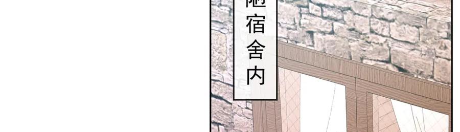 恶役千金与魔王小姐 第32话 醋意 第74页