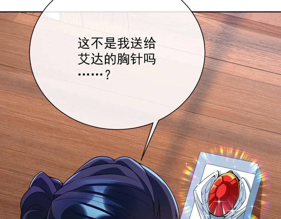 恶役千金与魔王小姐 第32话 醋意 第91页