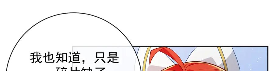 恶役千金与魔王小姐 第32话 醋意 第42页