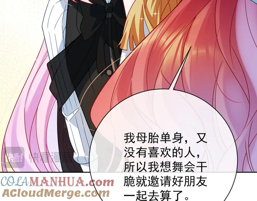 恶役千金与魔王小姐 第32话 醋意 第61页