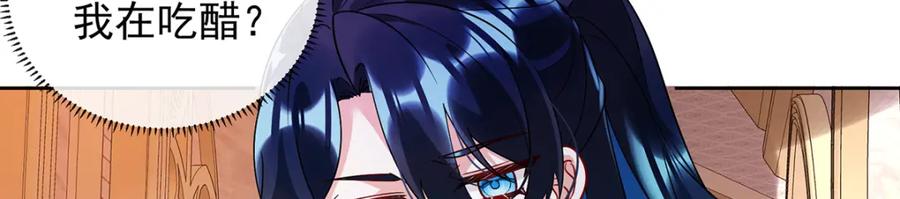 恶役千金与魔王小姐 第32话 醋意 第110页