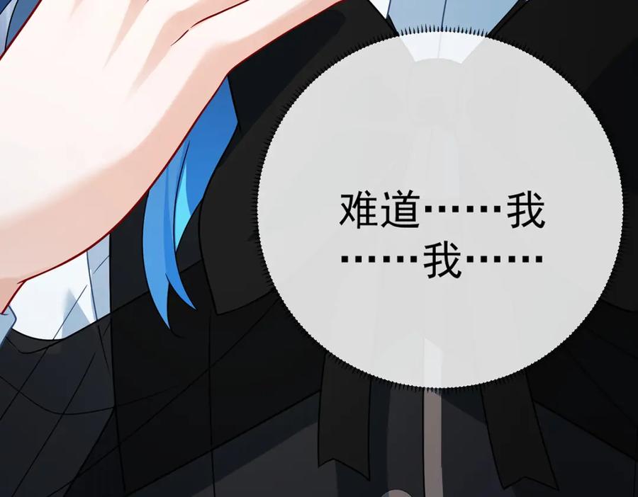 恶役千金与魔王小姐 第32话 醋意 第119页