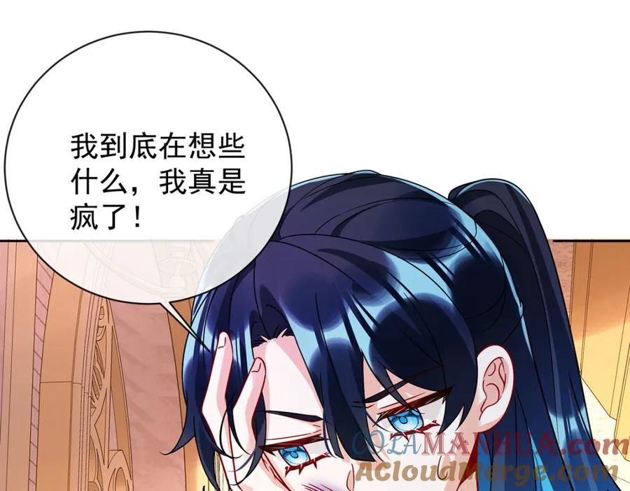 恶役千金与魔王小姐 第32话 醋意 第125页