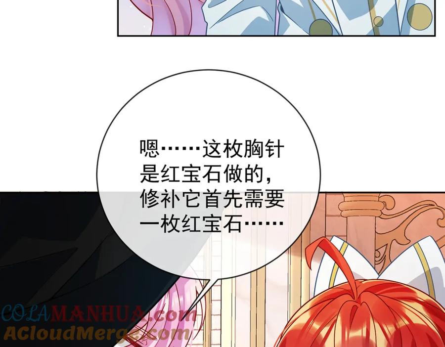 恶役千金与魔王小姐 第32话 醋意 第45页