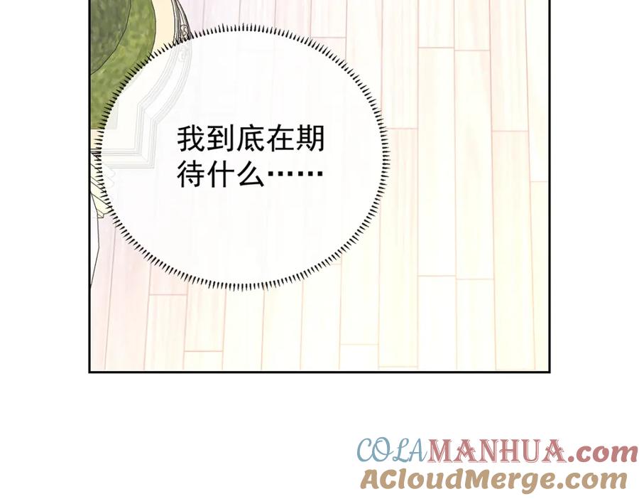 恶役千金与魔王小姐 第32话 醋意 第105页