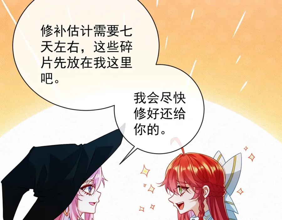 恶役千金与魔王小姐 第32话 醋意 第51页