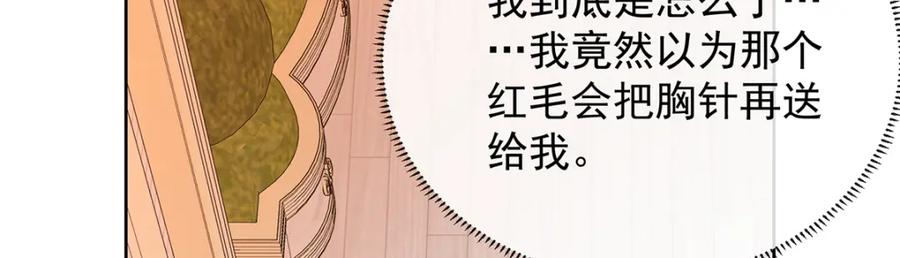 恶役千金与魔王小姐 第32话 醋意 第102页