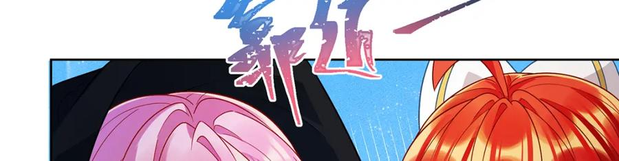 恶役千金与魔王小姐 第32话 醋意 第54页