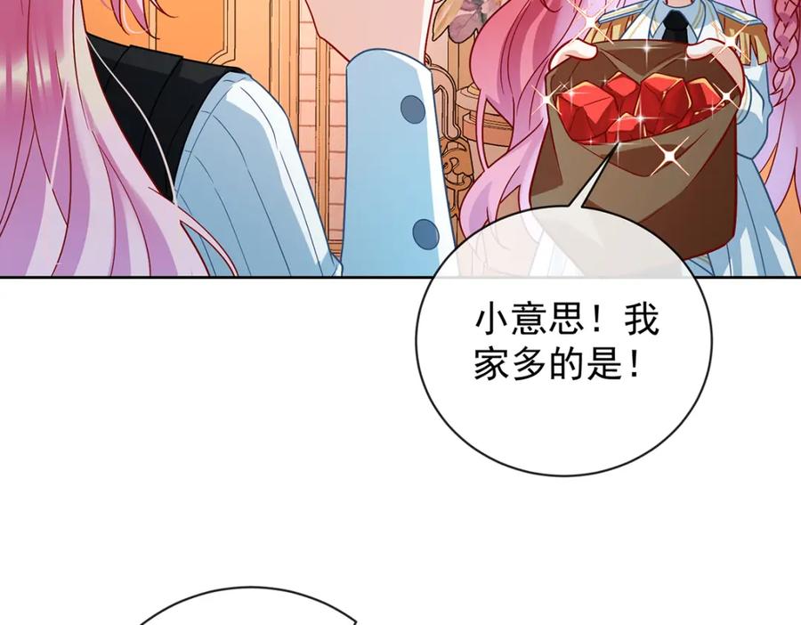 恶役千金与魔王小姐 第32话 醋意 第47页