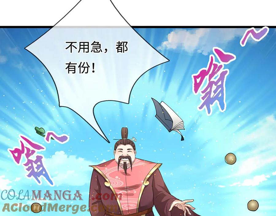 被困百万年：弟子遍布诸天万界 第343话 散尽家财，需要再来 第101页