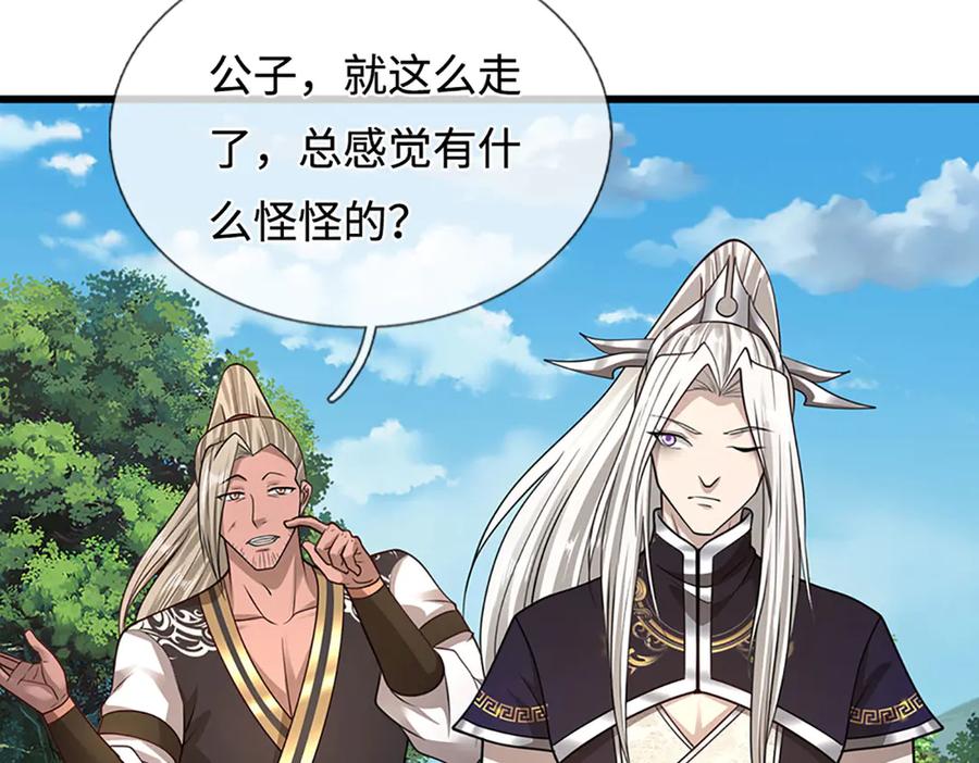 被困百万年：弟子遍布诸天万界 第343话 散尽家财，需要再来 第94页