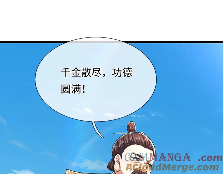 被困百万年：弟子遍布诸天万界 第344话 肉身硬抗巨龙 第5页
