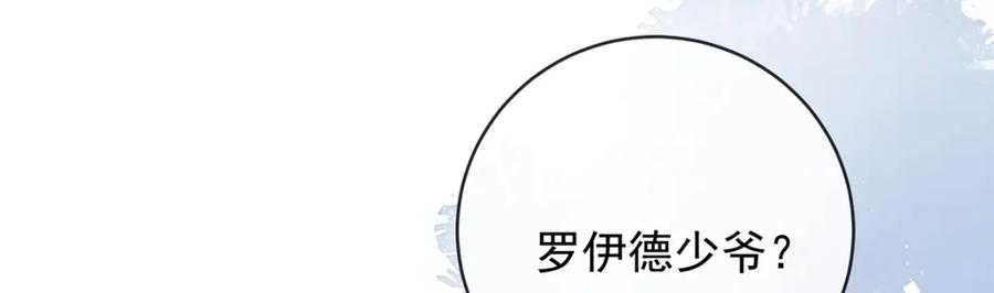 恶役千金与魔王小姐 番外：生日礼物 第54页