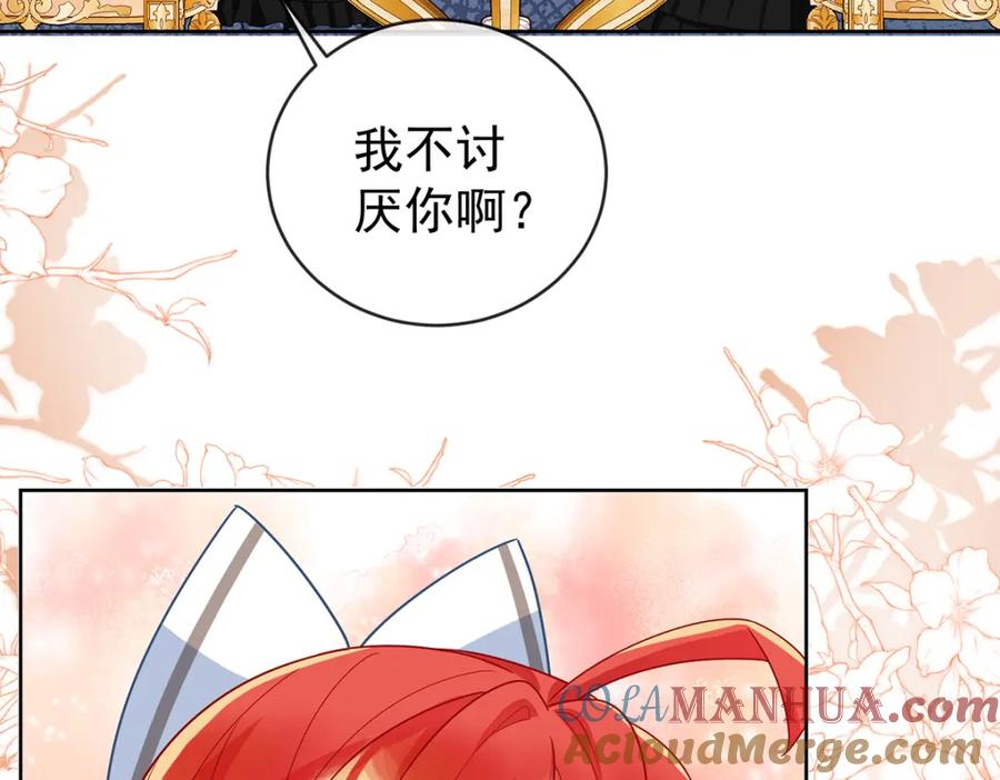 恶役千金与魔王小姐 番外：生日礼物 第133页