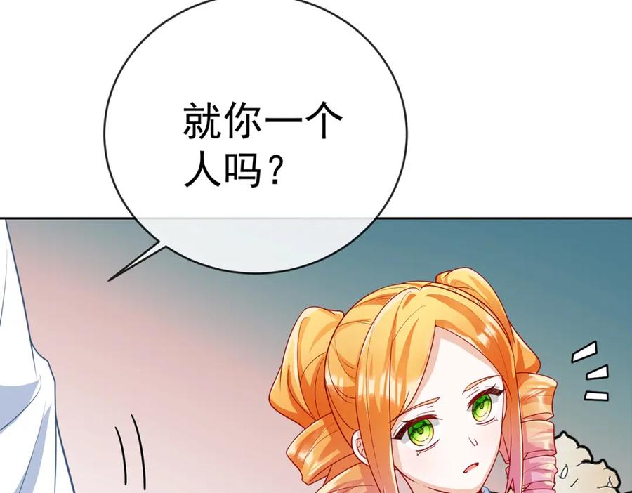 恶役千金与魔王小姐 番外：生日礼物 第51页