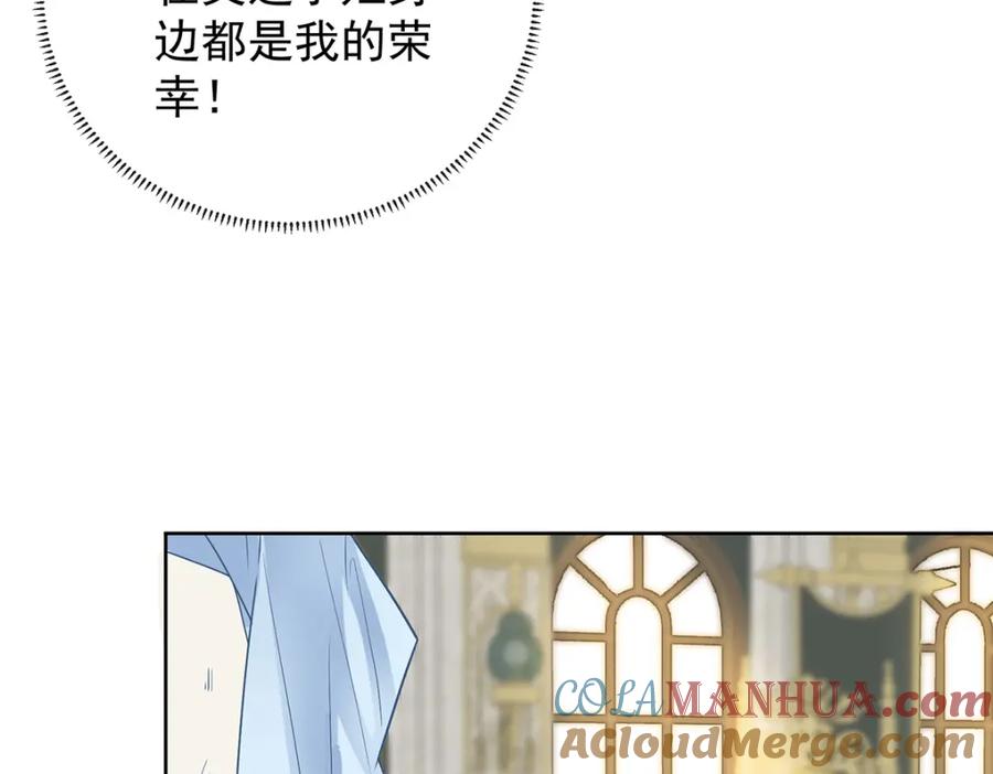 恶役千金与魔王小姐 番外：生日礼物 第25页