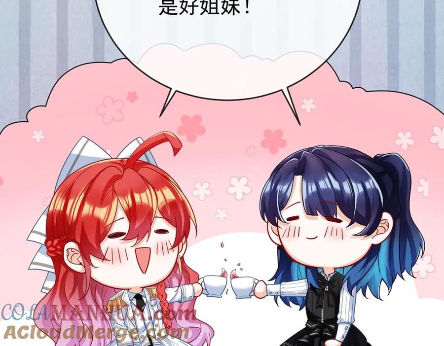 恶役千金与魔王小姐 番外：生日礼物 第45页