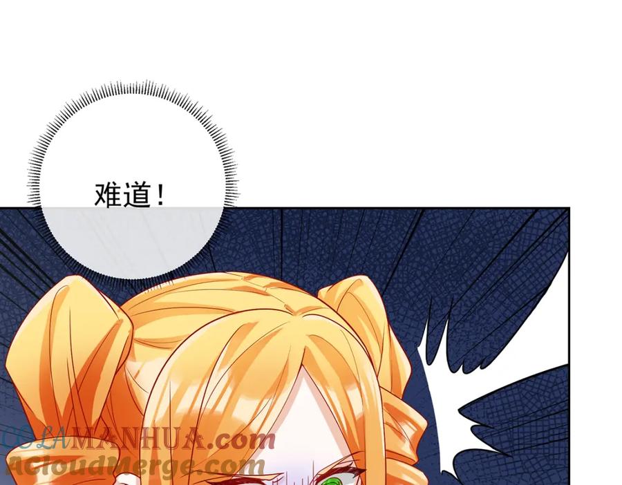 恶役千金与魔王小姐 番外：生日礼物 第41页