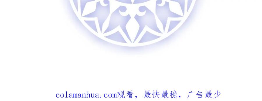 恶役千金与魔王小姐 番外：生日礼物 第152页