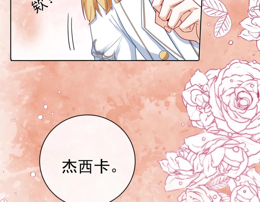 恶役千金与魔王小姐 番外：生日礼物 第107页