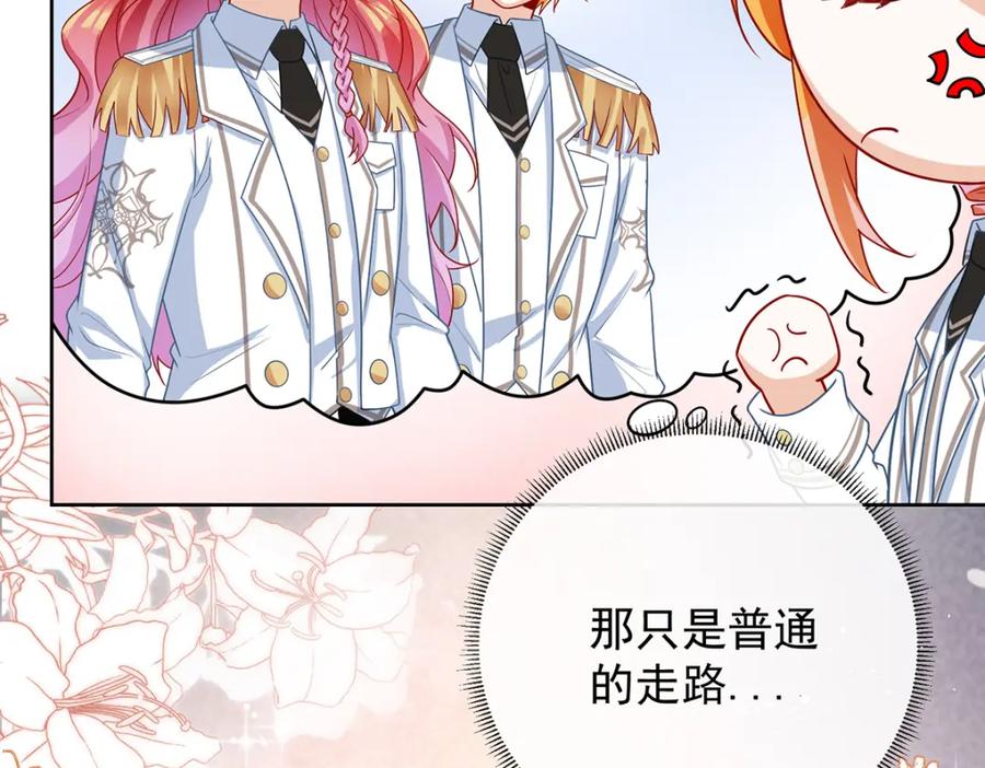 恶役千金与魔王小姐 番外：生日礼物 第95页