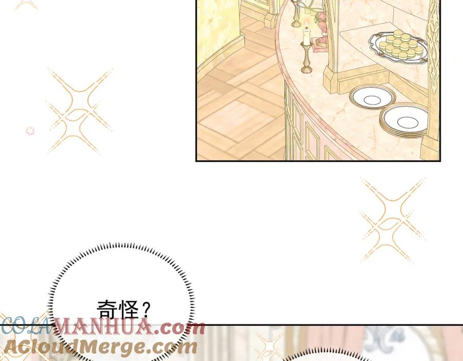 恶役千金与魔王小姐 番外：生日礼物 第37页
