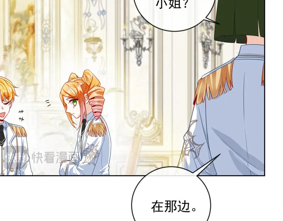 恶役千金与魔王小姐 番外：生日礼物 第103页