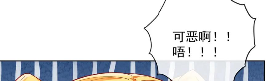 恶役千金与魔王小姐 番外：生日礼物 第48页