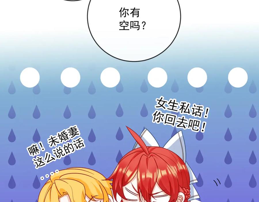 恶役千金与魔王小姐 番外：生日礼物 第115页