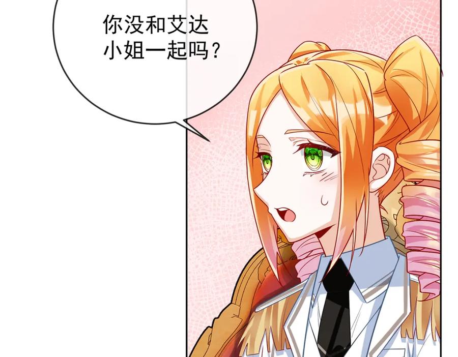 恶役千金与魔王小姐 番外：生日礼物 第59页
