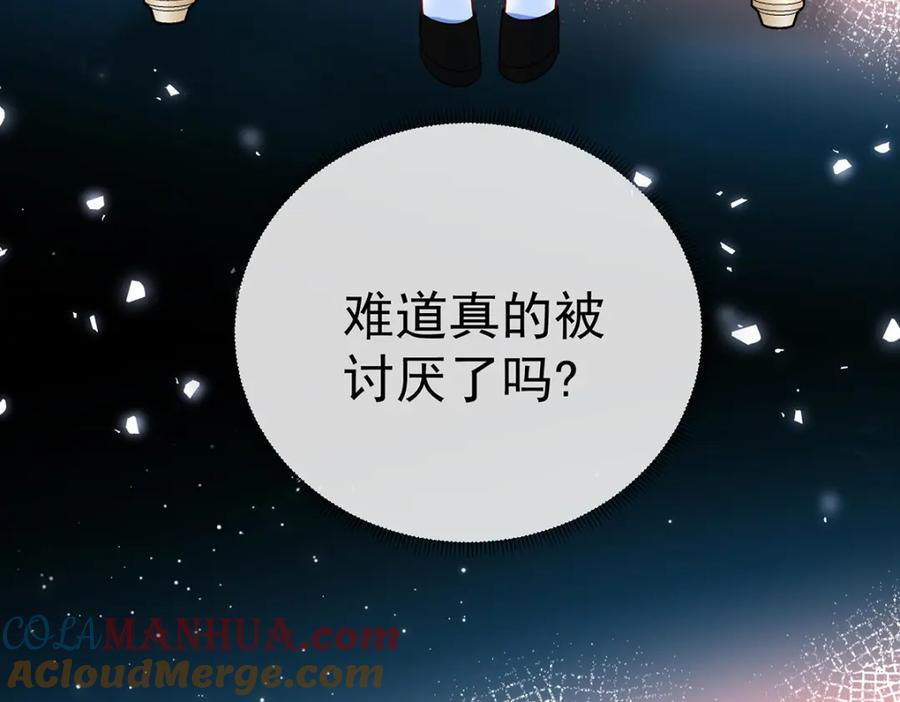 恶役千金与魔王小姐 番外：生日礼物 第101页