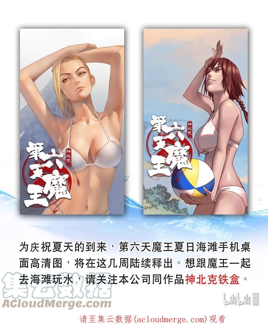 穿越效应 33.5 第十话 血染的黄龙旗（5） 第19页