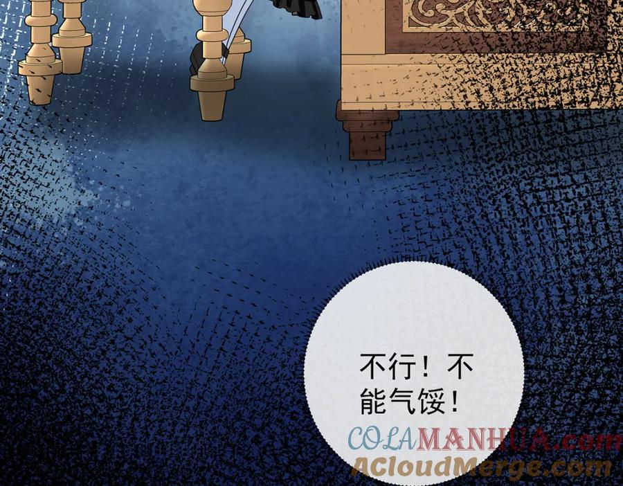 恶役千金与魔王小姐 番外：生日礼物 第21页