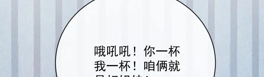 恶役千金与魔王小姐 番外：生日礼物 第44页