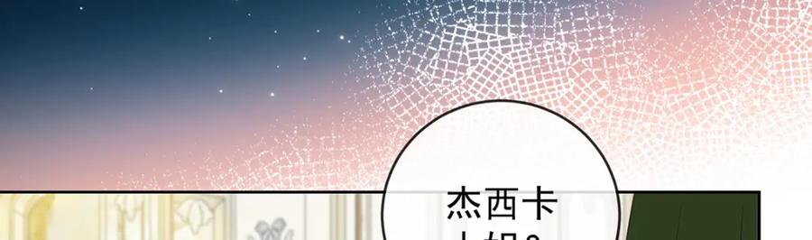 恶役千金与魔王小姐 番外：生日礼物 第102页