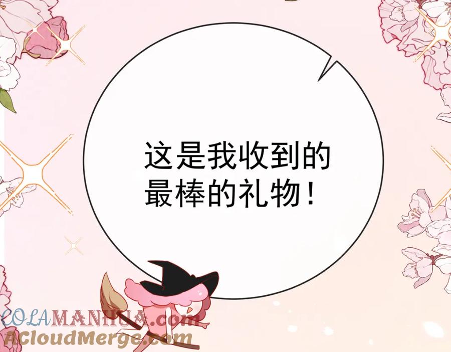 恶役千金与魔王小姐 番外：生日礼物 第145页