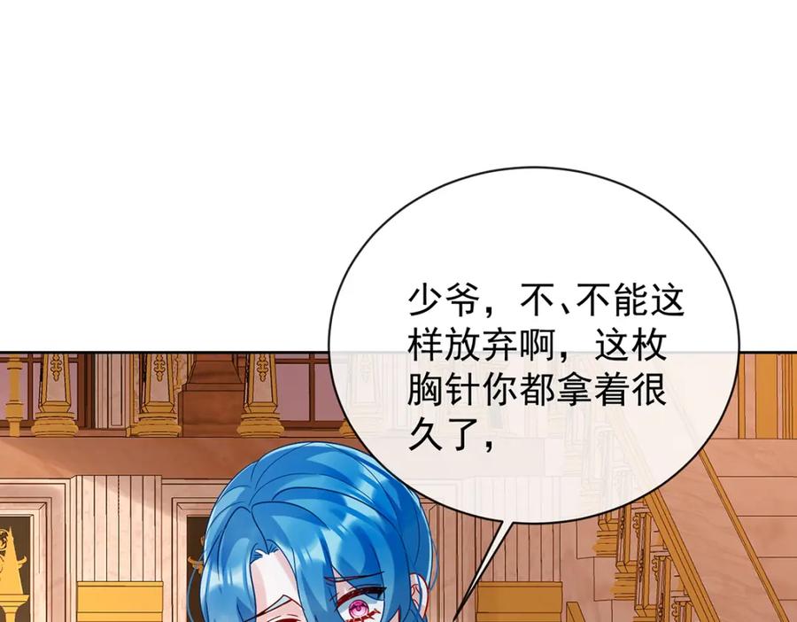 恶役千金与魔王小姐 第33话 少爷，对不起 第95页