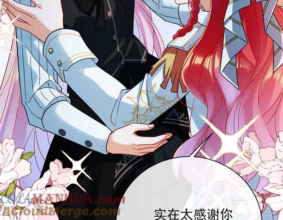 恶役千金与魔王小姐 第33话 少爷，对不起 第45页