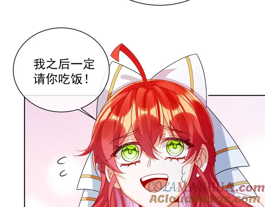 恶役千金与魔王小姐 第33话 少爷，对不起 第85页