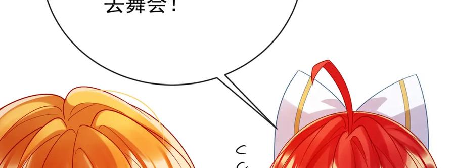 恶役千金与魔王小姐 第33话 少爷，对不起 第78页
