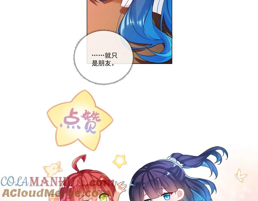 恶役千金与魔王小姐 第33话 少爷，对不起 第145页