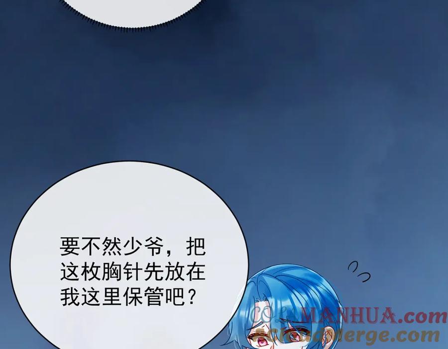 恶役千金与魔王小姐 第33话 少爷，对不起 第105页