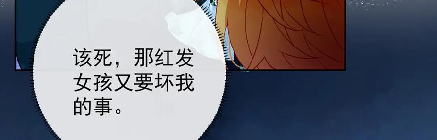 恶役千金与魔王小姐 第33话 少爷，对不起 第104页