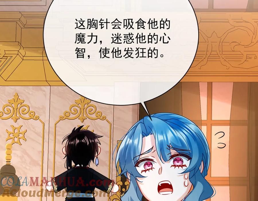 恶役千金与魔王小姐 第33话 少爷，对不起 第113页