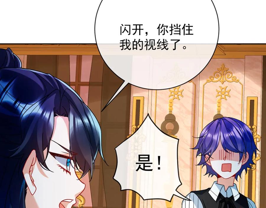 恶役千金与魔王小姐 第33话 少爷，对不起 第55页