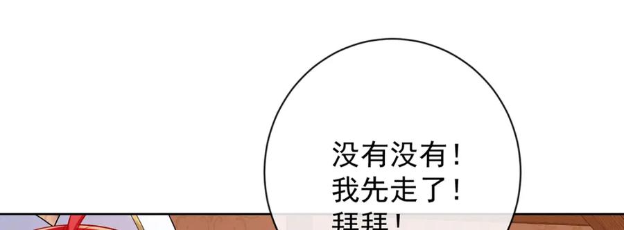 恶役千金与魔王小姐 第33话 少爷，对不起 第26页