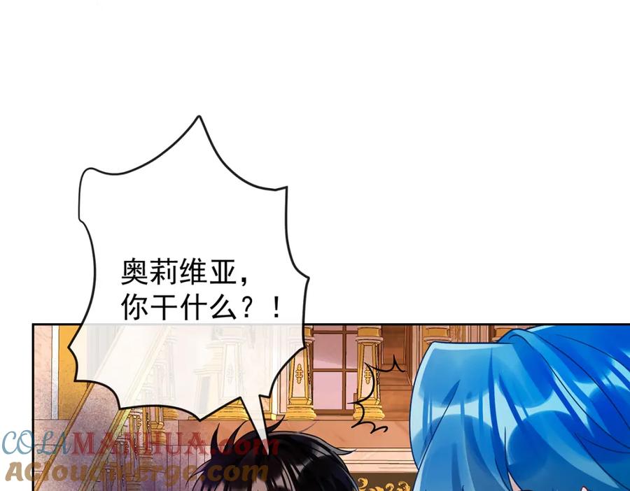 恶役千金与魔王小姐 第33话 少爷，对不起 第109页
