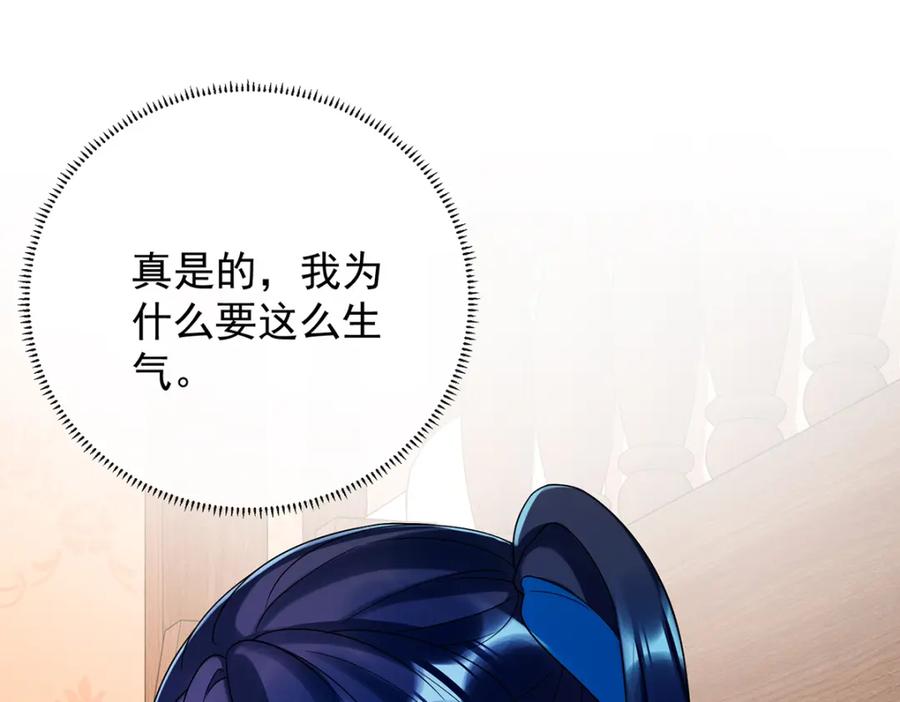 恶役千金与魔王小姐 第33话 少爷，对不起 第31页