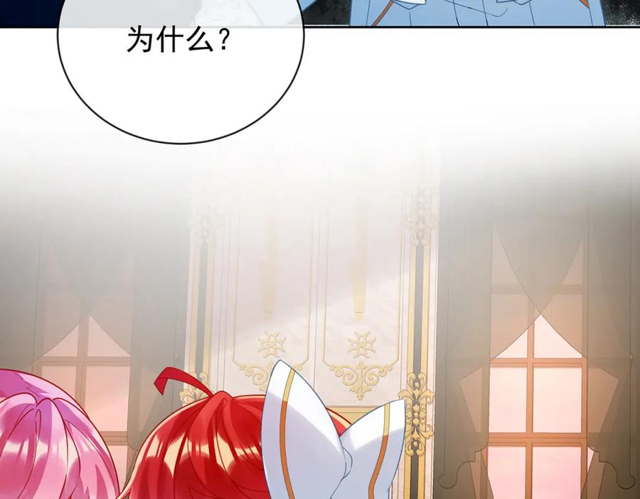 恶役千金与魔王小姐 第33话 少爷，对不起 第71页