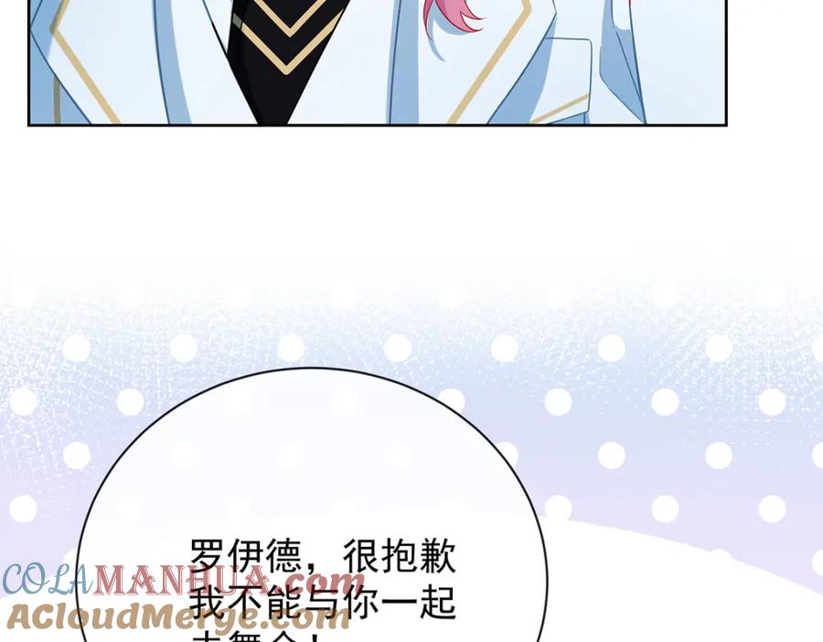 恶役千金与魔王小姐 第33话 少爷，对不起 第77页